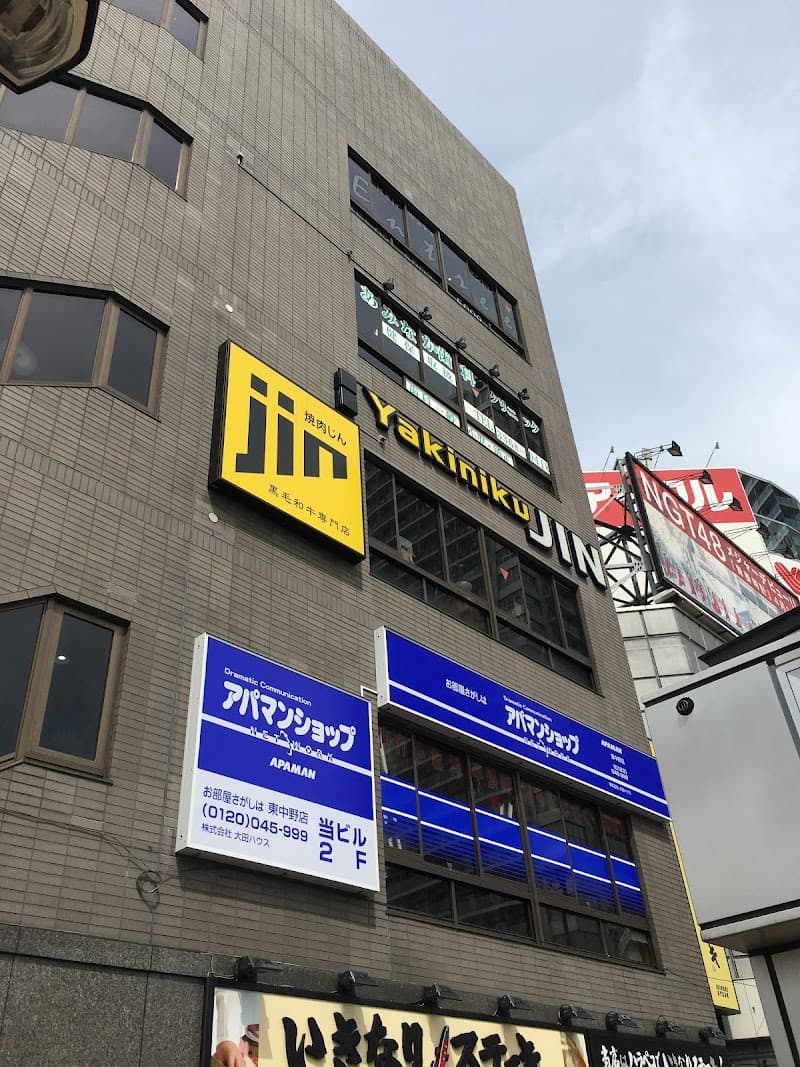 あみなか歯科クリニック