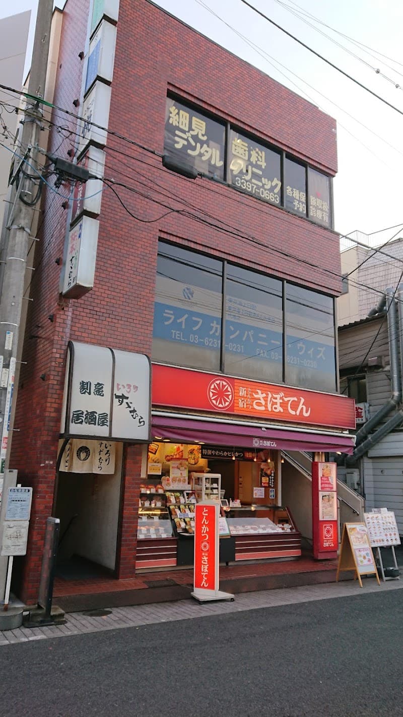 細見デンタルクリニック