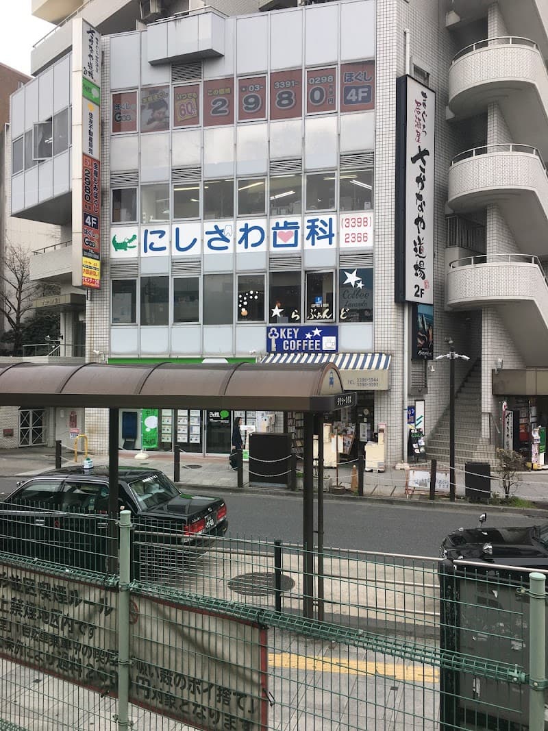 医療法人社団至正会 にしざわ歯科