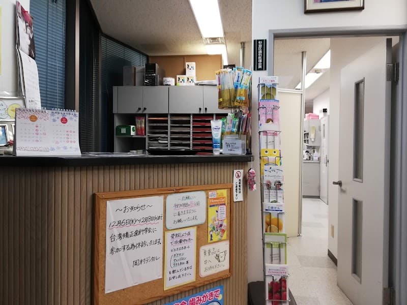 歯科岡村デンタル