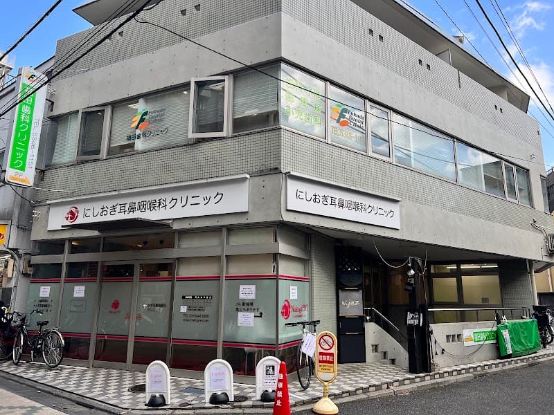 福田歯科クリニック