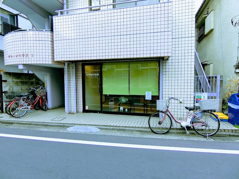 岩崎歯科医院