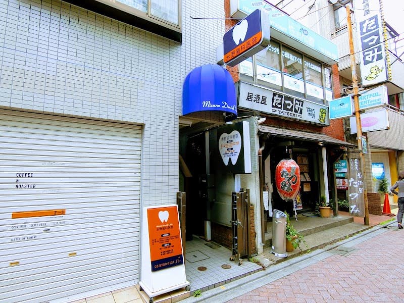 水野歯科医院