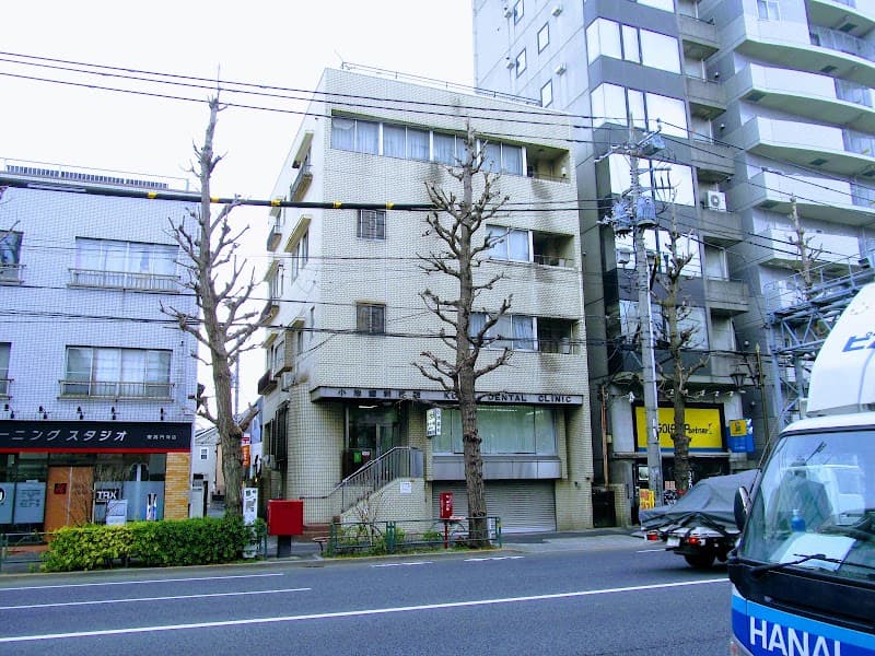 小池歯科医院