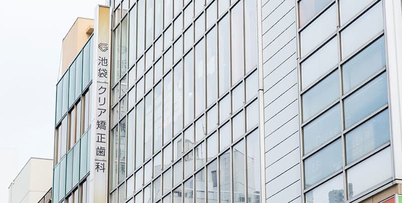 医療法人社団榎会 池袋クリア矯正歯科