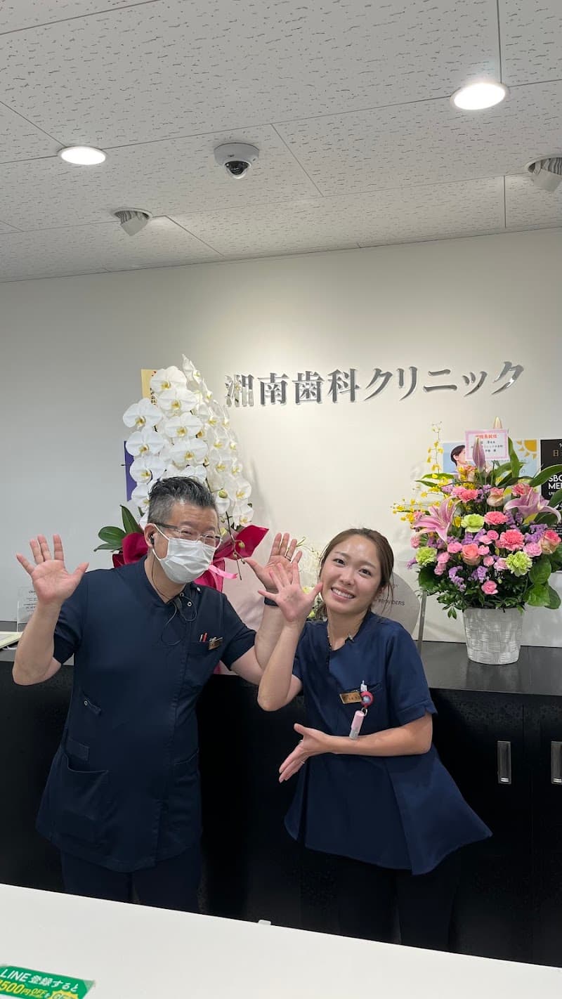 湘南歯科クリニック池袋院