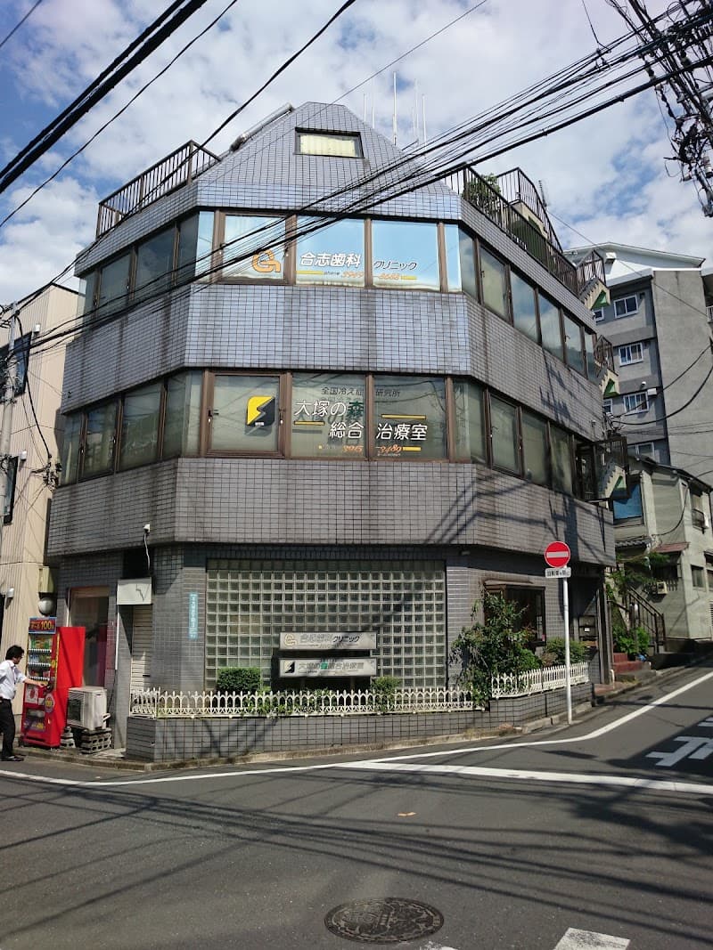 合志歯科クリニック