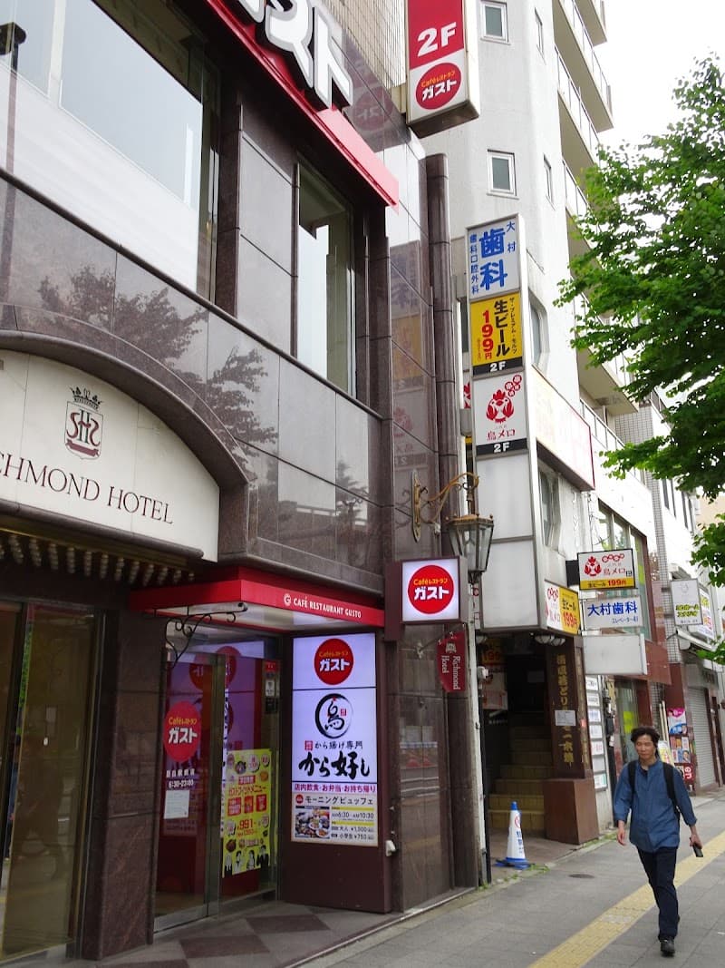 医療法人社団欣慈会 大村歯科医院