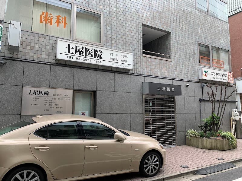 医療法人社団治心会 つちや歯科医院