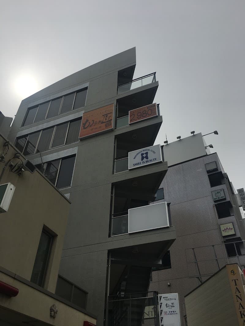 クキモトデンタルクリニック