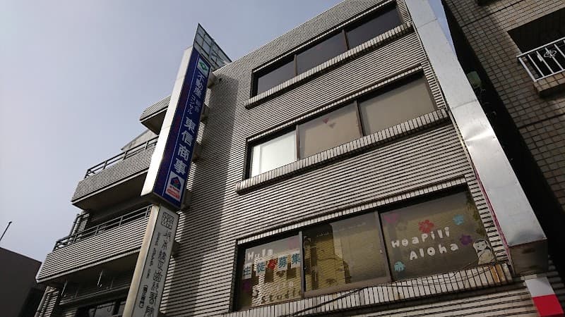 坂本矯正歯科医院
