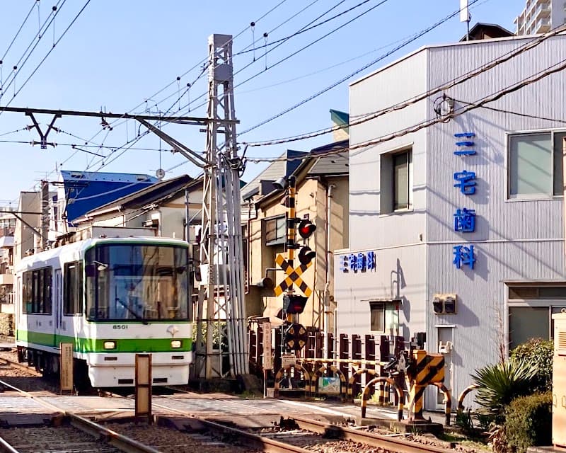 三宅歯科医院