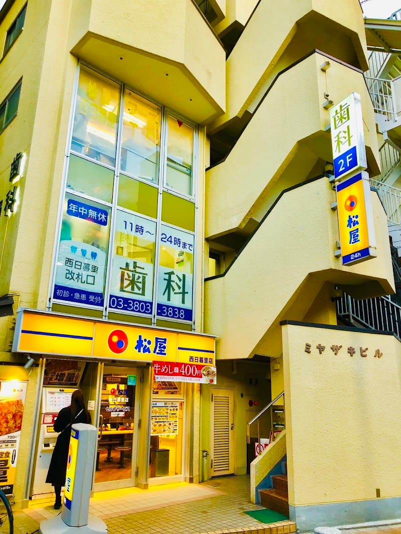 医療法人社団祐一会 JR西日暮里・改札口歯科