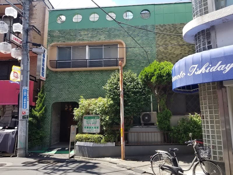 佐藤歯科医院
