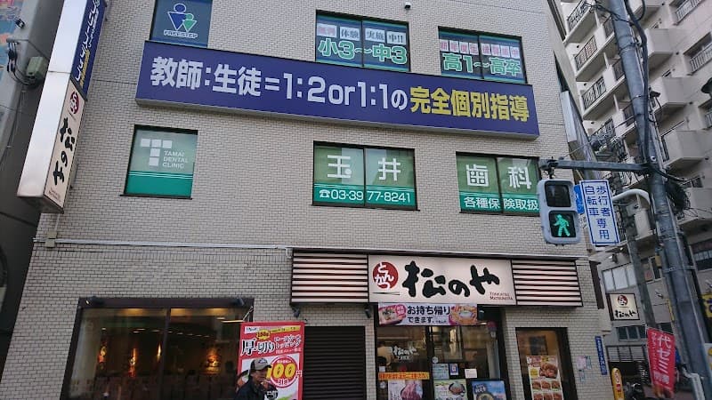 玉井歯科医院