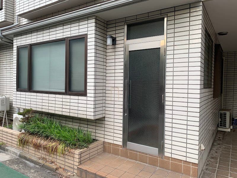 相田歯科医院