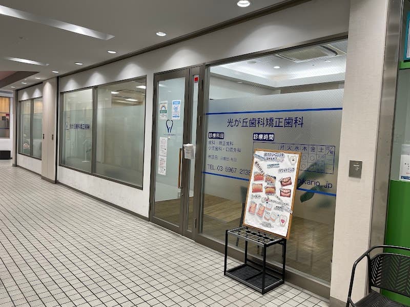 各務歯科医院