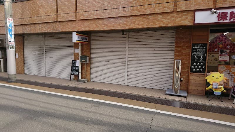 おしお歯科