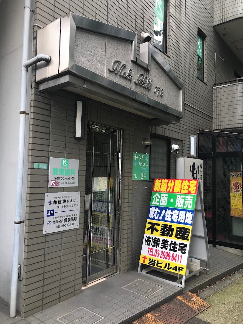 関東デンタルクリニック