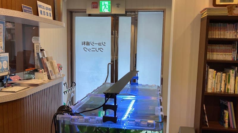 ジョージ歯科クリニック