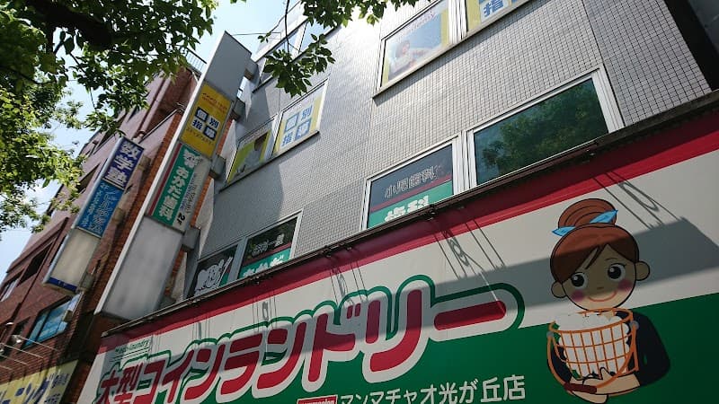 医療法人社団成光会 おかだ歯科医院光が丘