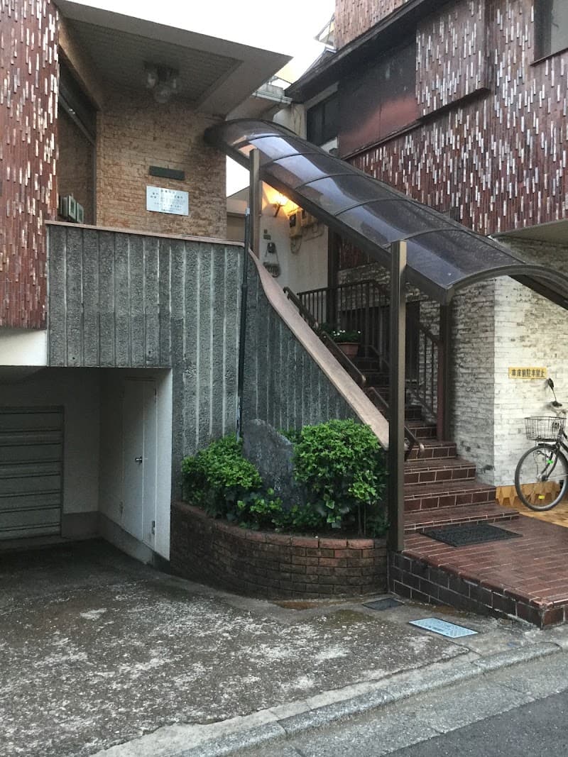 森崎歯科医院
