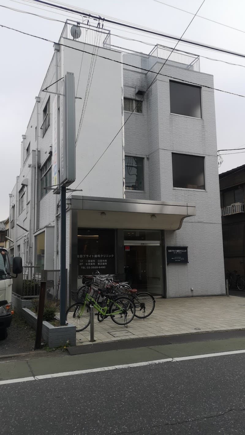 医療法人社団生康会 生田ブライト歯科クリニック
