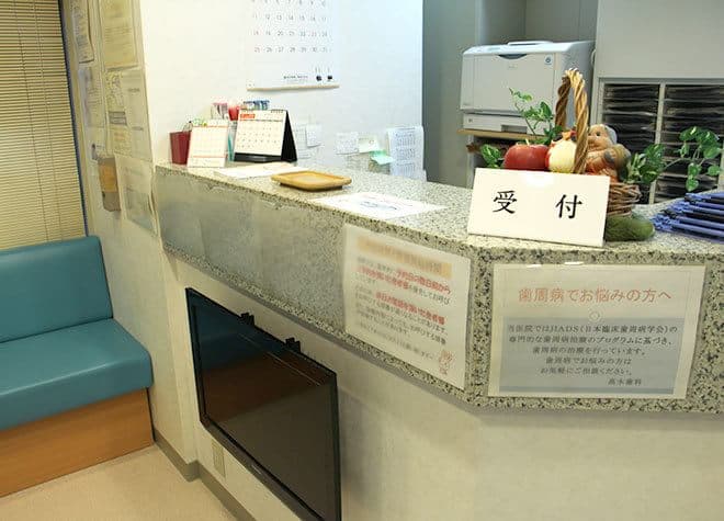 高木歯科
