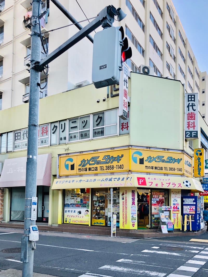 田代歯科クリニック