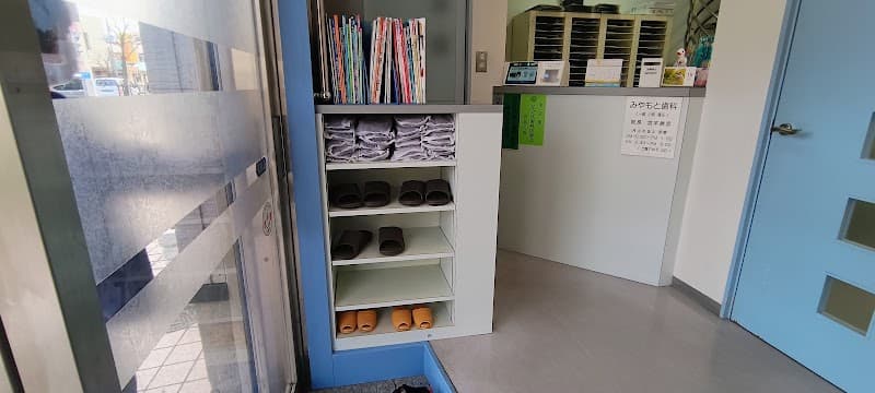 みやもと歯科