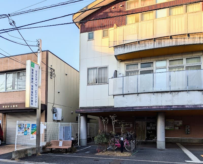 医療法人財団健和会 蒲原歯科診療所