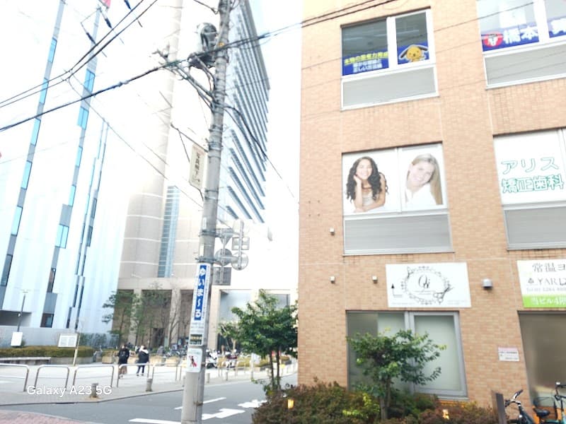 アリス矯正歯科クリニック
