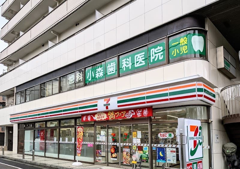 小森歯科医院
