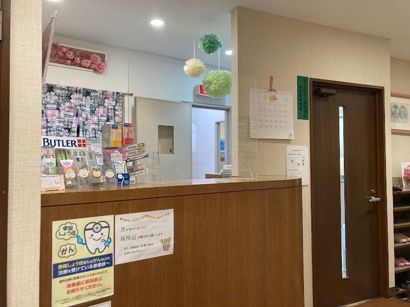 医療法人社団賢歯会 わかば歯科クリニック北千住院