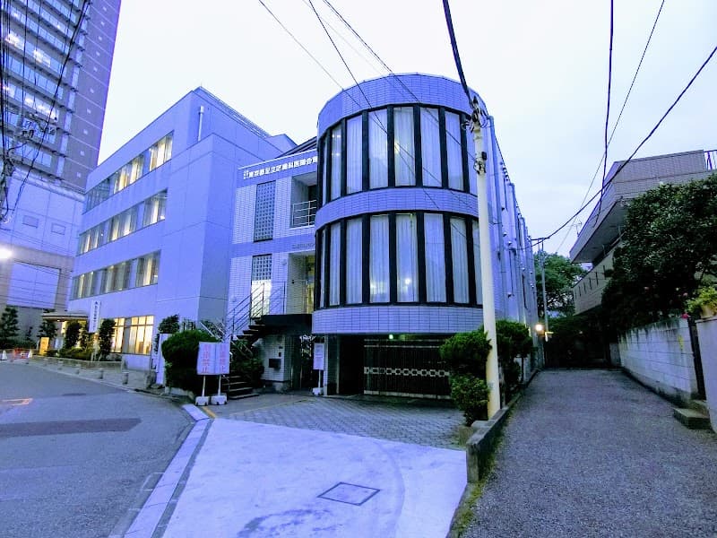 公益社団法人東京都足立区歯科医師会 口腔保健センター