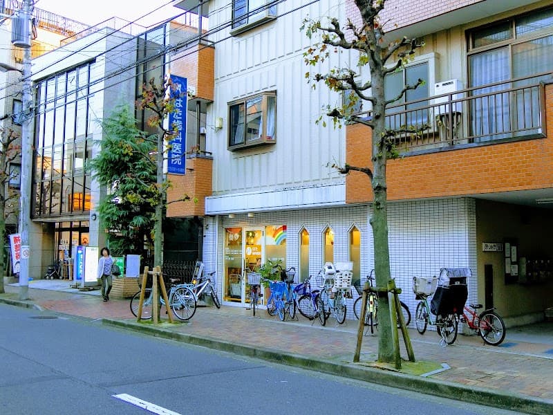 はた歯科医院