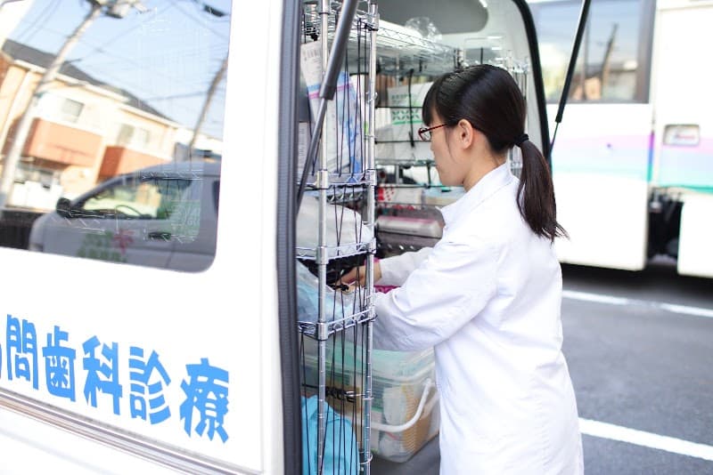 出張歯科 四つ木