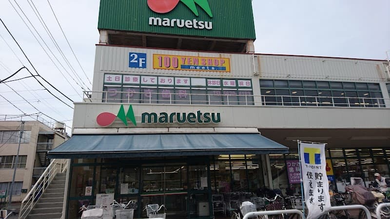 つかさ歯科医院
