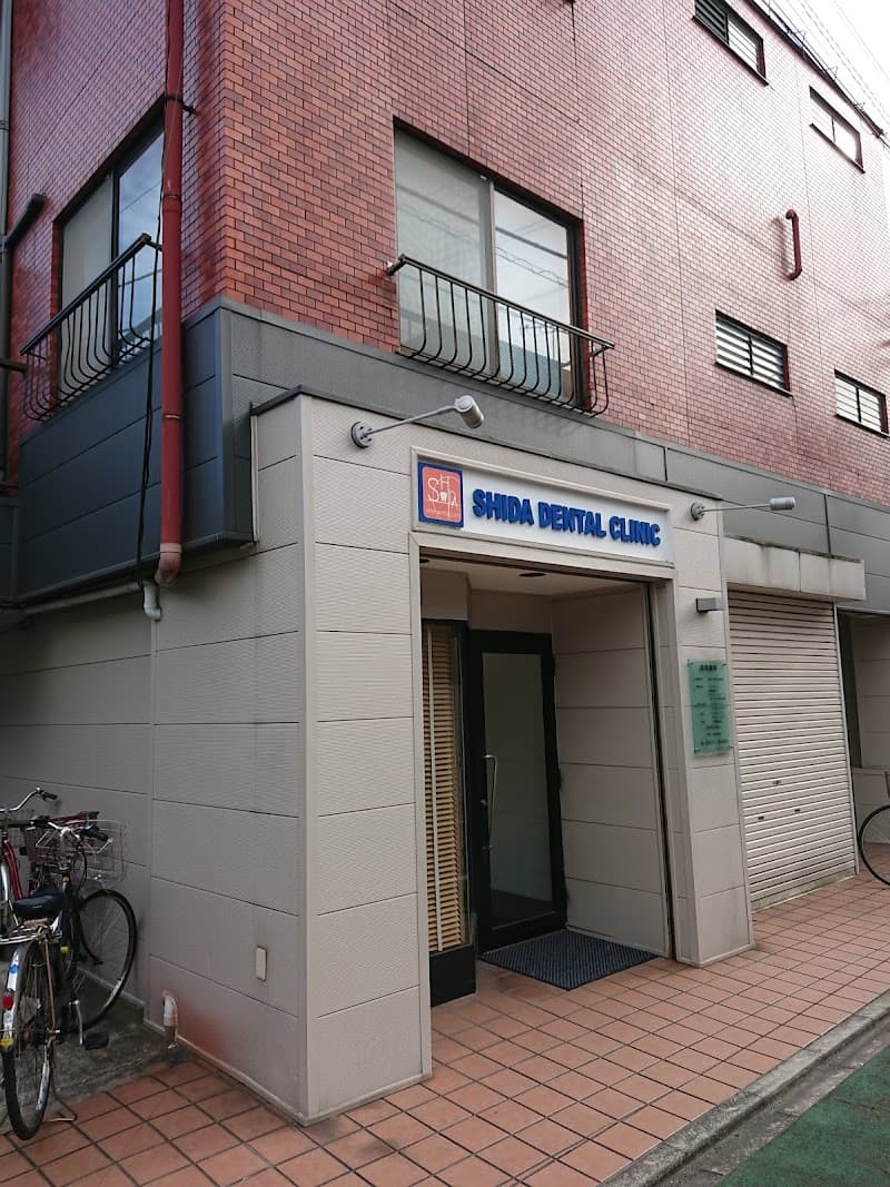 医療法人社団Belle Dent 志田歯科