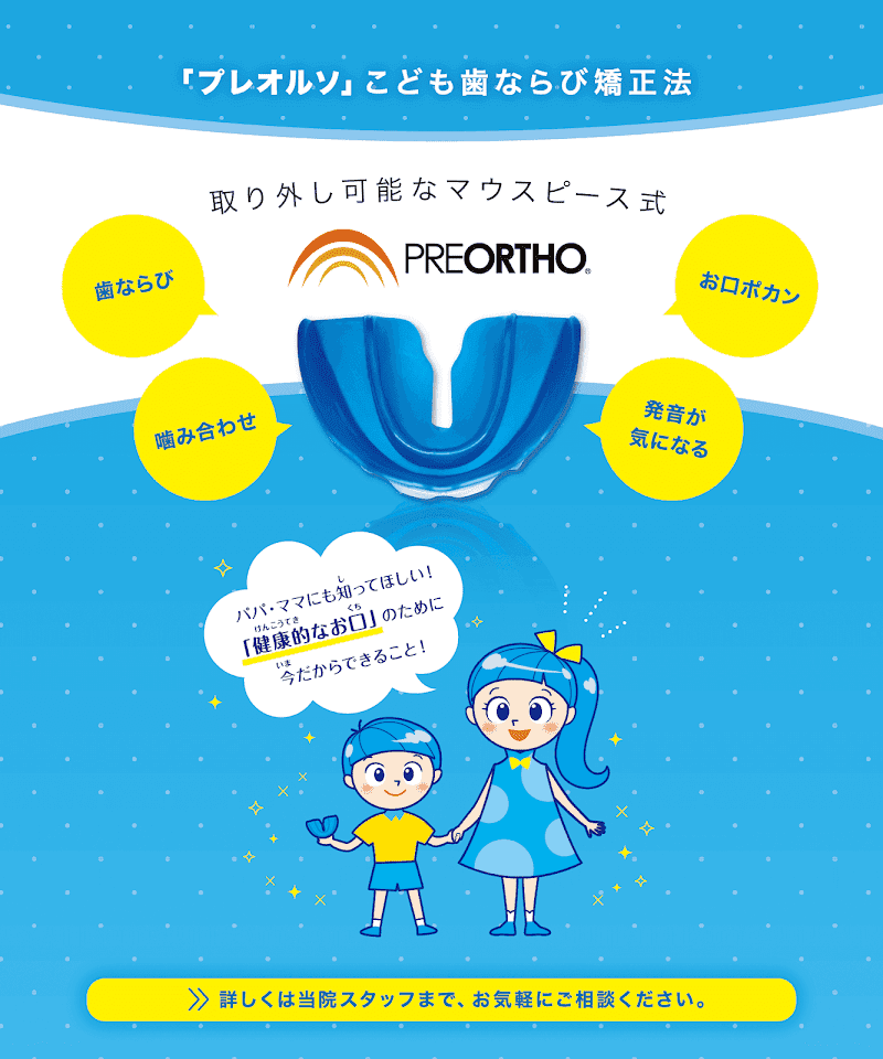 西葛西フレンズ歯科+KidsDental