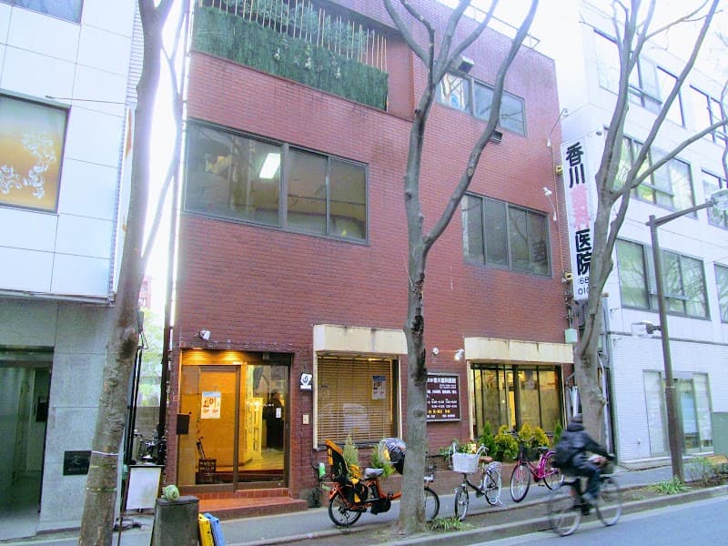 医療法人社団 香川歯科医院