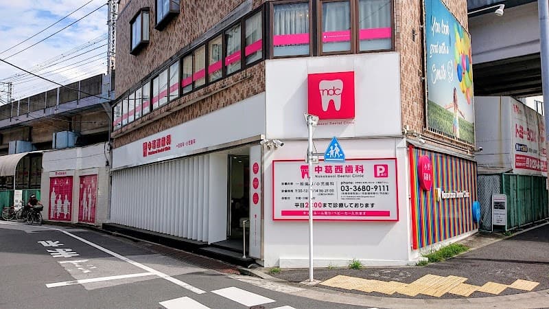 中葛西歯科