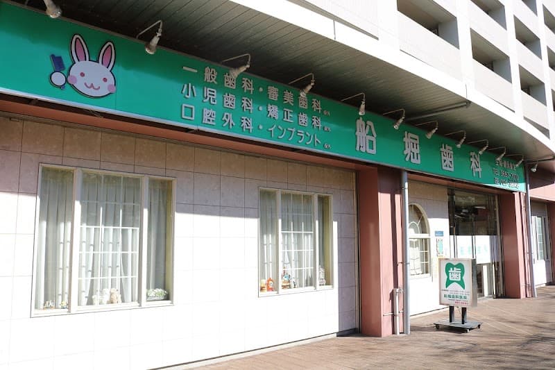 医療法人社団福江会 船堀歯科医院