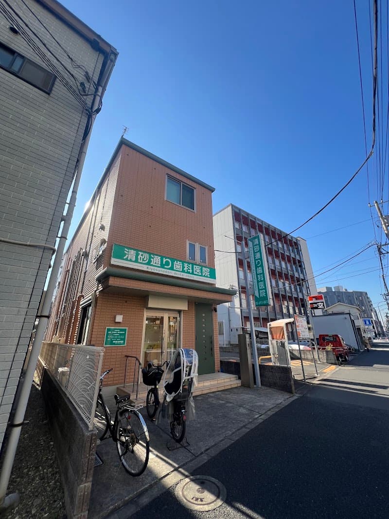 清砂通り歯科医院
