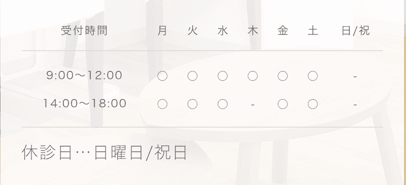 田村歯科医院