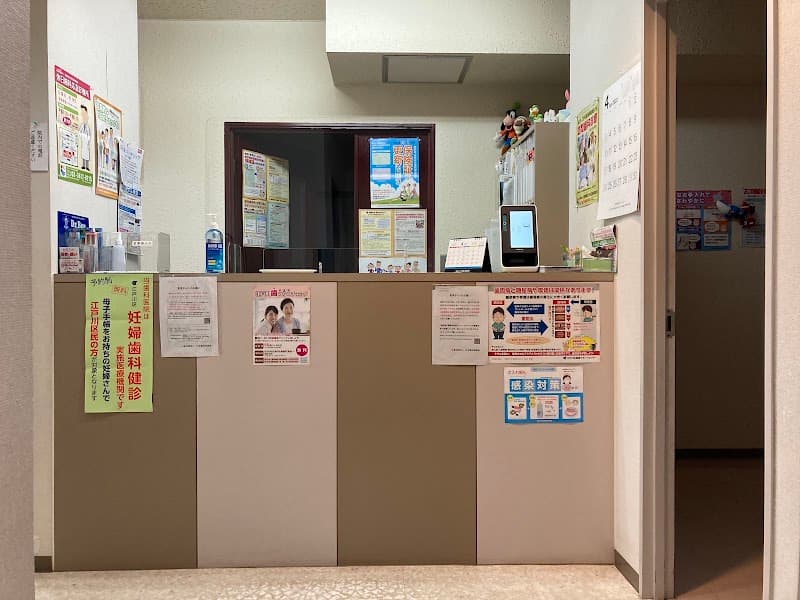 中小岩歯科
