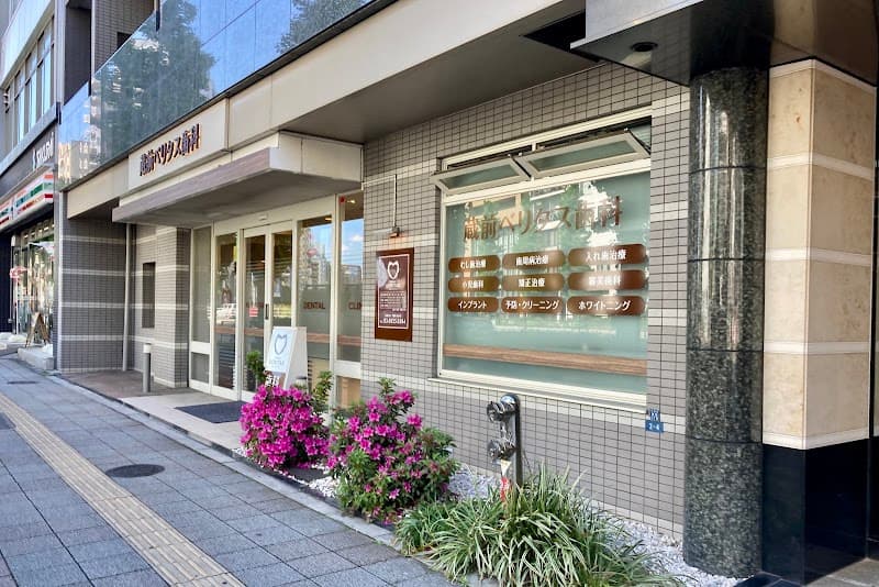 医療法人社団和寛会 蔵前ベリタス歯科