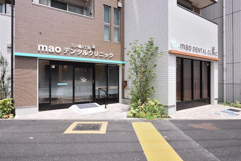 三ノ輪2丁目maoデンタルクリニック