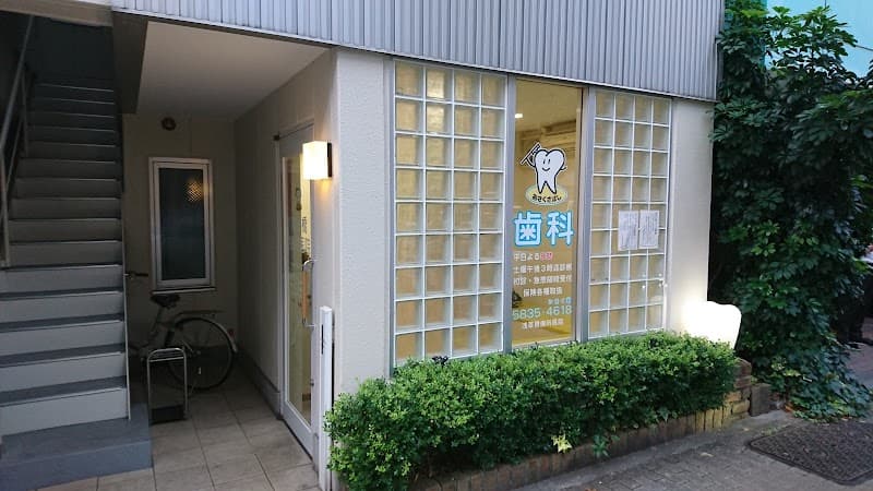医療法人社団伸雅会 浅草橋歯科医院