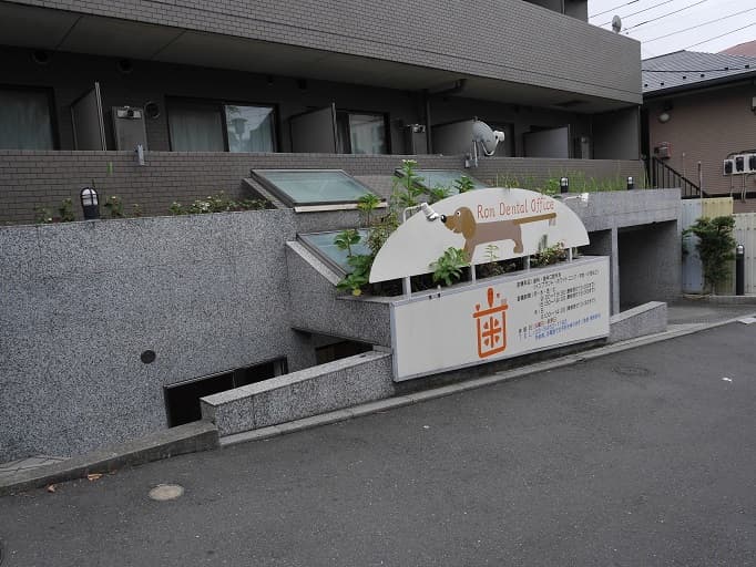 論デンタルオフィス